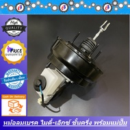 หม้อลมเบรค + แม่ปั๊มเบรค ไมตี้ ชั้นครึ่ง พร้อมแม่ปั๊ม TOYOTA MIGHTY-X
