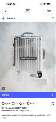 代訂 rimowa 行李箱 全新正品 購自香港專門店 有單 正價85折