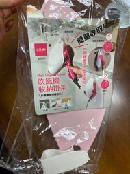 台灣購入 吹風機收納架 hair dryer holder hanger 風筒 收納