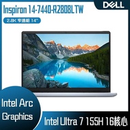 【618回饋10%】DELL 戴爾 Inspiron 14-7440-R2808LTW 冰川藍 (Intel Core Ultra 7 155H/16G×2/1TB/W11/2.8K/14) 客製化文書筆電