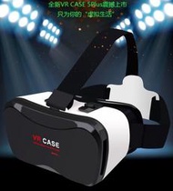 現貨 新款 5plus 暴風魔鏡VR BOX/CASE 立體虛擬實境 3D眼鏡遙控遊戲
