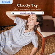 ชุดนอนผ้าคอตตอน Short Sleeve Pajamas  สี Cloudy Sky | 100% Single-Ply Cotton