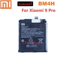แบตเตอรี่ แท้ XiaoMi Mi 9 Pro / Mi 9Pro (BM4H) Battery แบต XiaoMi 9 Pro Mi 9 Pro Mi9 Pro battery BM4