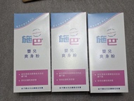施巴 Sebamed 嬰兒爽身粉 200g