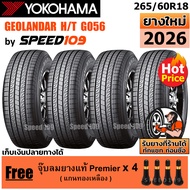 YOKOHAMA ยางรถยนต์ ขอบ 18 ขนาด 265/60R18 รุ่น GEOLANDAR H/T G056 - 4 เส้น (ปี 2026)