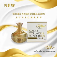 WISE Nano Collagen Sunscreen 12g.ไวส์ ครีม