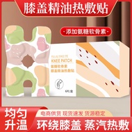 Ammonia Sugar Chondroitin Knee Heat Pack Knee Warmer Knee Pad Knee Pad Heating Knee Pad Moxibustion 