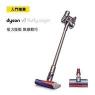 全新品 dyson 戴森 V7 Fluffy Origin 無線吸塵器 銀灰色 SV11 台灣公司貨