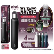 Melomix milomix Bezoni 316 Stainless Steel Dual-Use Thermos 1500ml Thermos Flask Thermal Flask