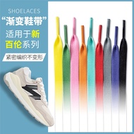 Ready Stock Fast Shipping Suitable for New Balance Gradient Color Shoelace Rope Lace newbalance Original Flat Shoelace Rope Men Women White Shoes