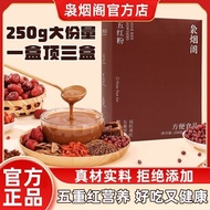 Healthy Ningyange Red Dates Wolfberry Red Beans Red Rice Instant Breakfast Meal Replacement Nutritio