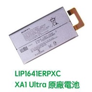 【附發票】SONY Xperia XA1 Ultra G3226 C7 Smart 原廠電池 LIP1641ERPXC