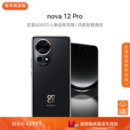 华为nova 12 Pro 前置6000万人像追焦双摄 256GB曜金黑物理可变光圈 鸿蒙智慧通信智能手机nova系列