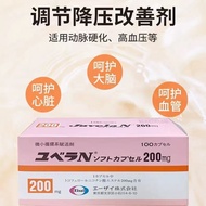 Eisai Eisai Vein Vein Artery Hardening Microcirculation Activator Capsules 100 Capsules Original Imp
