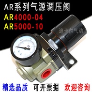 Pneumatic Pressure Regulating Valve AR4000-04 AR5000-10 SMC Type Air Source Pneumatic Pressure Regul