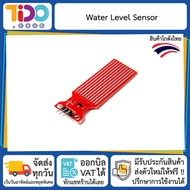 Water Level Sensor เซ็นเซอร์วัดระดับน้ำ