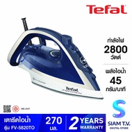 TEFAL เตารีดไอน้ำ 2800W ไอน้ำ 210 กรัม Durilium รุ่น FV-5820TO โดย สยามทีวี by Siam T.V.