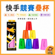 [Taiwan Ready Stock] Speed Stacking Cup Competition Speed Stacking Cup Stacking Cup Puzzle Game Stac