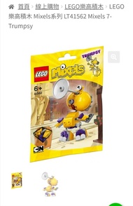 LEGO 樂高積木 Mixels系列 LT41562 Mixels 7-Trumpsy