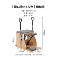 Stable Pilates Chair Corrector ทรงเครื่องออกกำลังกายแบบยูจีน สำหรับใช้ในบ้าน ด้วยไม้แข็ง อุปกรณ์เสริ