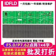 F5.0 Dot Matrix Advertising Screen Rolling Screen Walking Screen Unit Board P7.62 Indoor Electronic 