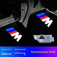 SAMURAI CAR | ไฟโปรเจคเตอร์ต้อนรับเฉพาะรถสำหรับ 3 Series 320Li 5 Series 525Li X1 X3 X4 X5 X6 X7