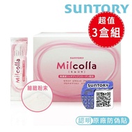 【SUNTORY 三得利】 Milcolla 蜜露珂娜 30入/盒(3盒組 $1385/盒)