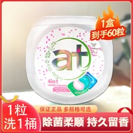 Wellus Qingke New AT Essence HY Spinning Beautiful Laundry Gel Beads 60 Capsules Sterilization Fragr