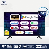 Worldtech ทีวี 32 นิ้ว LED Digital Smart TV สมาร์ททีวี HD Ready โทรทัศน์ ขนาด 32 นิ้ว ฟรี!! สาย HDMI (2xUSB 3xHDMI) ราคาถูกๆ ราคาพิเศษ (ผ่อน0%) รับประกัน 1 ปี