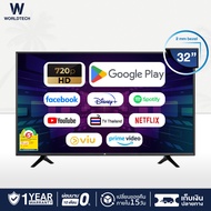 Worldtech ทีวี 32 นิ้ว LED Digital Smart TV สมาร์ททีวี HD Ready โทรทัศน์ ขนาด 32 นิ้ว ฟรี!! สาย HDMI