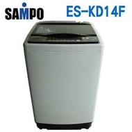 分6期【新莊信源】14公斤SAMPO聲寶變頻洗衣機 ES-KD14F/ ES-KD14F(G3)