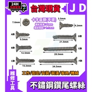 Same Day Shipment Drill Tail Screw Phillips 410 Stainless Steel Pan Head Countersunk Large Flat M4 S