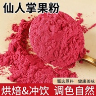 Cactus Fruit Powder Edible Official Flagship Store Genuine Pure Cactus Fruit Powder Baking Color Ded