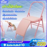 Foldable Yoga Chair Easy To Carry Do Not Take Up Space And Pilates Training Equipment Slim Arm Tight