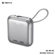 2H30 (灰色) 10000毫安 35w 快充 尿袋 充電寶 行動電源 數顯 自帶雙線(Type-C+Lightning) 便攜 移動電源 外置充電器 流動電源  移動充電器 iphone 蘋果電池