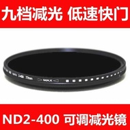 SLR Adjustable ND2-4 ND Filter 52mm58mm62mm67mm