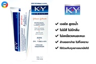 Ky Gel Personal Lubricant. สูตรน้ำ หลายขนาด100กรัม **ไม่ระบุหน้ากล่อง**