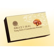 Shuang Hor Yung Kien I Ganoderma Powder 双鹤勇健灵芝I 粉末 (20 sachets/box)