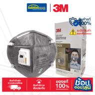 3M™ 9542V หน้ากากคาร์บอน แบบคาดศรีษะ มีวาล์ว มาตรฐาน P2 20 ชิ้น/กล่อง
