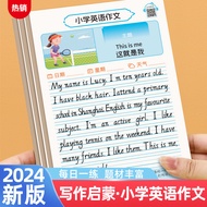 Elementary School Words Copybook Full Score Composition Volume 2 3-6 Grades General Language Practic