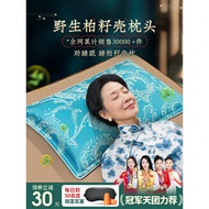 Wild Cypress Seed Shell Pillow Official Flagship Cypress Seed Shell Filling Summer Sleep Aid Chinese