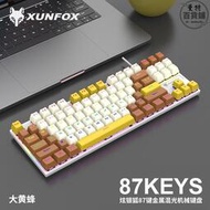 炫銀狐k80機械鍵盤拼色電競遊戲有線青軸發光桌上型電腦筆記本