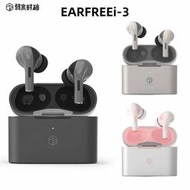 志達電子 弱水時砂 Rose technics EARFREE i3 國際版藍牙耳機ANC主動降噪