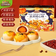 New Style Order No Delivery Three Squirrel Egg Yolk Crisp Baking Gift g Four-Layer Quality Pastry202