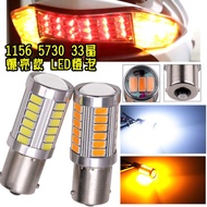 Super Bright 1156 (Flat Feet) 5730 33 Crystal Front Fisheye Lens LED Bulb Orange Yellow Light White 