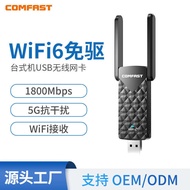 CF-962AX Drive-Free WiFi6 Wireless Network Card Desktop Gigabit 5G Dual Band AX1800 Computer wifi Ne