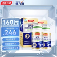 健力多汤臣倍健氨糖软骨素成人中老年人钙片骨骼健康保健营养品补软骨护关节  金氨糖 【40天稳固版】四瓶160片（2瓶+2瓶补充装）