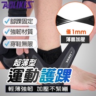 AOLIKES Sports Ankle Protector Fitness Mountaineering Basketball Ankle Guard Ankle Guard Support