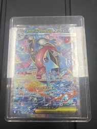 Pokemon卡 M4 甲賀忍蛙EX SAR
