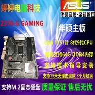 Asus華碩  Z390-G Maximus XI GENE 主板Z370M-PLUS IIB360M